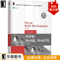 《PHP和MySQLWeb开发原书第5版》[86M]百度网盘|pdf下载|亲测有效