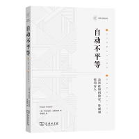 《自动不平等：高科技如何锁定、管制和惩罚穷人》[63M]百度网盘|pdf下载|亲测有效
