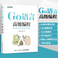 《Go语言高级编程》[58M]百度网盘|pdf下载|亲测有效