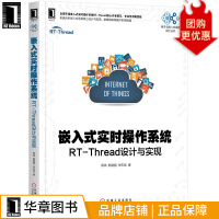 《嵌入式实时操作系统：RT-Thread设计与实现邱祎熊谱翔朱天龙》[70M]百度网盘|pdf下载|亲测有效