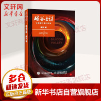 《硅谷之谜》[62M]百度网盘|pdf下载|亲测有效