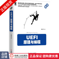 《UEFI原理与编程戴正华UEFI工作原理实战》[78M]百度网盘|pdf下载|亲测有效
