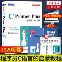《CPrimerPlusC语言入门教程计算机c语言编程语言与程序设计》[91M]百度网盘|pdf下载|亲测有效