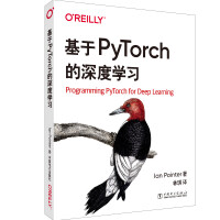 《基于PyTorch的深度学习》[64M]百度网盘|pdf下载|亲测有效