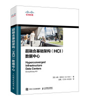 《超融合基础架构数据中心》[93M]百度网盘|pdf下载|亲测有效
