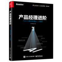《产品经理进阶：个案例搞懂人工智能》[75M]百度网盘|pdf下载|亲测有效