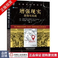 《增强现实:原理与实践计算机科学丛书》[82M]百度网盘|pdf下载|亲测有效