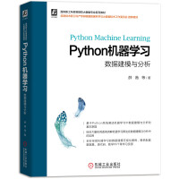 《Python机器学习：数据建模与分析》[52M]百度网盘|pdf下载|亲测有效