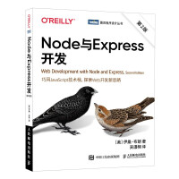 《Node与Express开发》[81M]百度网盘|pdf下载|亲测有效