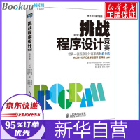 《挑战程序设计竞赛第二2版ACM国际生程序设计竞赛参考教程程序员考试指导指南》[73M]百度网盘|pdf下载|亲测有效