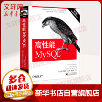 《高性能MYSQL第3版》[74M]百度网盘|pdf下载|亲测有效