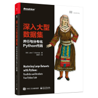 《深入大型数据集：并行与分布化Python代码》[48M]百度网盘|pdf下载|亲测有效