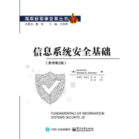 《信息系统安全基础》[93M]百度网盘|pdf下载|亲测有效