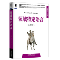 《领域特定语言》[84M]百度网盘|pdf下载|亲测有效