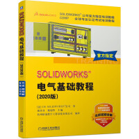 《SOLIDWORKS电气基础教程》[43M]百度网盘|pdf下载|亲测有效
