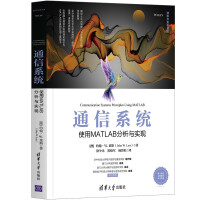 《通信系统——使用MATLAB分析与实现》[57M]百度网盘|pdf下载|亲测有效