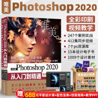 《唯美ps教程ps教程零基础photoshop入门pscs6美工平面设计影视后期修图》[64M]百度网盘|pdf下载|亲测有效
