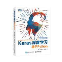 《Keras深度学习基于Python》[46M]百度网盘|pdf下载|亲测有效