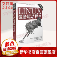 《LINUX设备驱动程序第3版》[61M]百度网盘|pdf下载|亲测有效