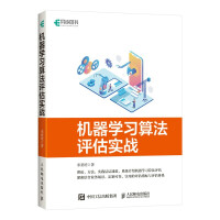 《机器学习算法评估实战》[44M]百度网盘|pdf下载|亲测有效