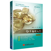 《Qt5编程入门第2版第二版Qt应用编程系列丛书QtQuick基础知识QML和QtQu》[64M]百度网盘|pdf下载|亲测有效
