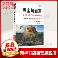 《黑客与画家硅谷创业之父PaulGraham文集》[68M]百度网盘|pdf下载|亲测有效