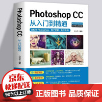 《Photoshop完全自学教程ps从入门到精通ps教程图像处理图片抠图调色淘宝美工实用籍官方》[66M]百度网盘|pdf下载|亲测有效