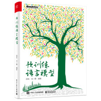 《预训练语言模型》[47M]百度网盘|pdf下载|亲测有效