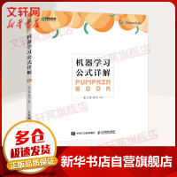 《机器学习系列：机器学习公式详解南瓜书》[85M]百度网盘|pdf下载|亲测有效