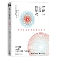 《有限与无限的游戏有限和无限的游戏一个哲学家眼中的竞技世界詹姆斯·卡斯纽约教授》[45M]百度网盘|pdf下载|亲测有效