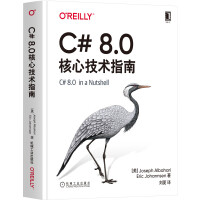 《C#8.0核心技术指南》[59M]百度网盘|pdf下载|亲测有效