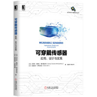 《可穿戴传感器：应用、设计与实现》[66M]百度网盘|pdf下载|亲测有效