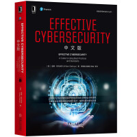《EffectiveCybersecurity中文版》[54M]百度网盘|pdf下载|亲测有效