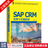 《SAPCRM管理与实施指南邹荫文SAPERP软件使用》[47M]百度网盘|pdf下载|亲测有效