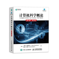 《计算机科学概论第版英文版》[95M]百度网盘|pdf下载|亲测有效