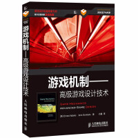《游戏机制游戏设计技术网游手游戏设计师教程书游戏引擎设计游戏制作与开发machin》[75M]百度网盘|pdf下载|亲测有效