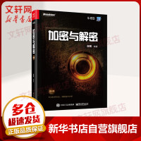 《加密与解密第4版》[99M]百度网盘|pdf下载|亲测有效