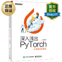 《深入浅出PyTorch:从模型到源码PyTorch源代码结构深度学习算法PyTorch机器视》[43M]百度网盘|pdf下载|亲测有效