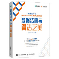 《数据结构与算法之美》[63M]百度网盘|pdf下载|亲测有效