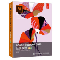 《AdobeIllustrator经典教程》[58M]百度网盘|pdf下载|亲测有效