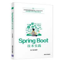 《SpringBoot技术实践》[47M]百度网盘|pdf下载|亲测有效