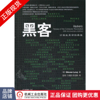 《黑客计算机黑客入门》[49M]百度网盘|pdf下载|亲测有效