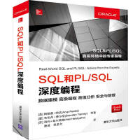 《SQL和PL》[93M]百度网盘|pdf下载|亲测有效