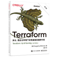 《Terraform：多云、混合云环境下实现基础设施即代码》[77M]百度网盘|pdf下载|亲测有效