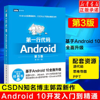《第一行代码Android第三版第3版郭霖著android开发入门到精通》[71M]百度网盘|pdf下载|亲测有效
