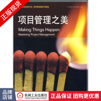 《项目管理之美软件开发Web开发计划项目管理》[96M]百度网盘|pdf下载|亲测有效