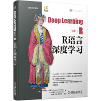 《R语言深度学习》[93M]百度网盘|pdf下载|亲测有效