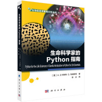 《生命科学家的Python指南A.兰卡斯特等著徐永译生物信息学数据分析丛书》[57M]百度网盘|pdf下载|亲测有效