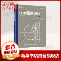 《Lua程序设计第4版》[53M]百度网盘|pdf下载|亲测有效