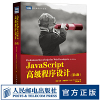 《JavaScript高级程序设计第4版》[43M]百度网盘|pdf下载|亲测有效